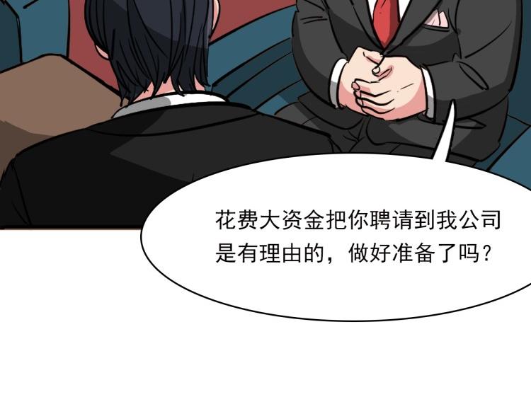 第6话 面瘫小白脸的秘密？7