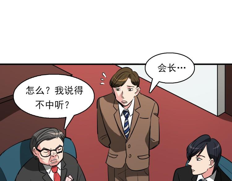 第6话 面瘫小白脸的秘密？9