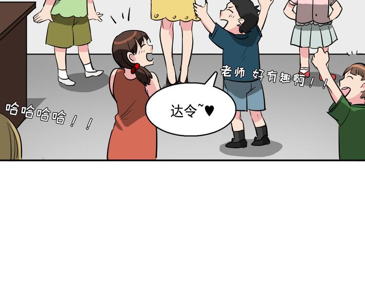 第7话 偷心贼被激怒13