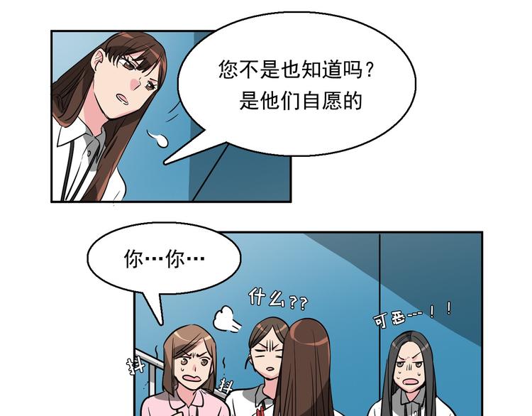 第7话 偷心贼被激怒45