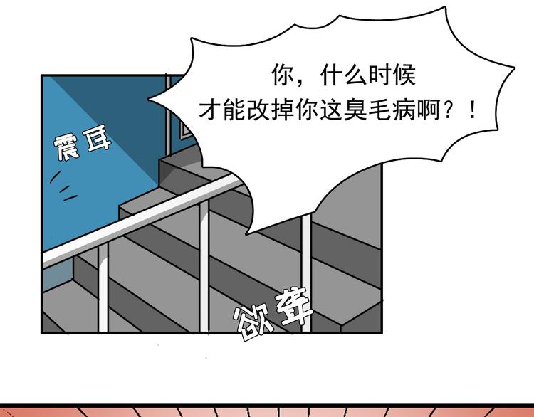 第7话 偷心贼被激怒48