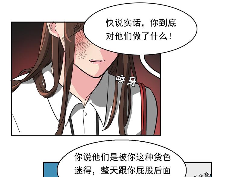 第7话 偷心贼被激怒55