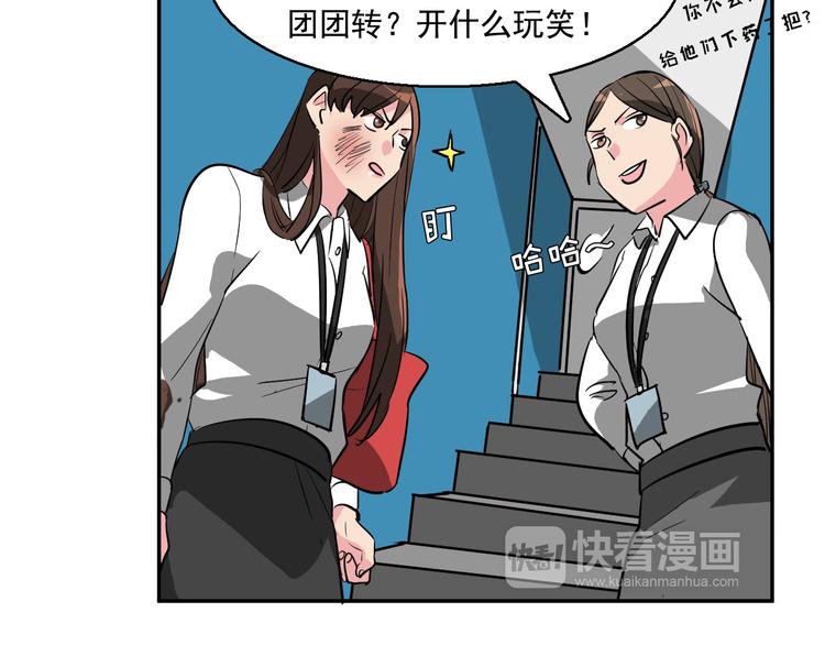 第7话 偷心贼被激怒56