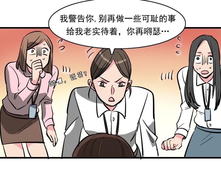 第7话 偷心贼被激怒59
