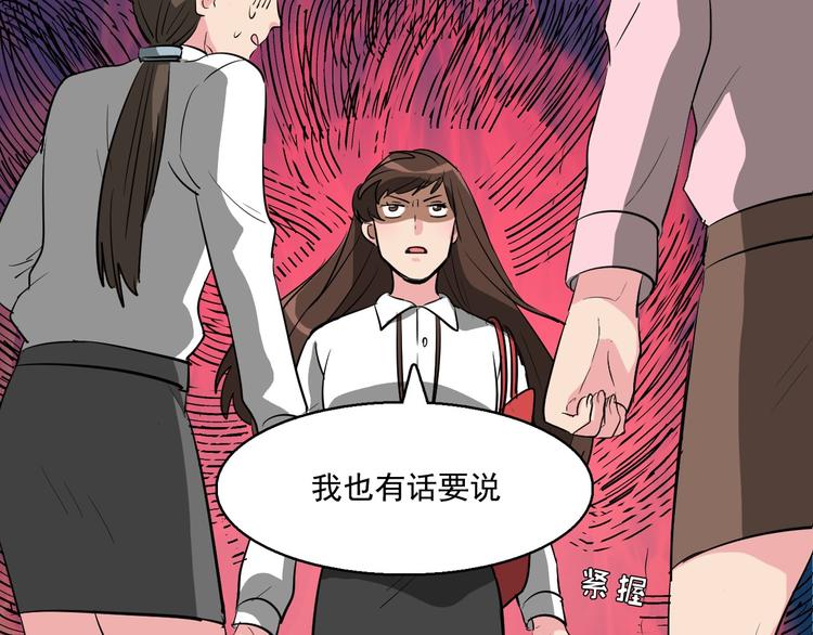 第7话 偷心贼被激怒67