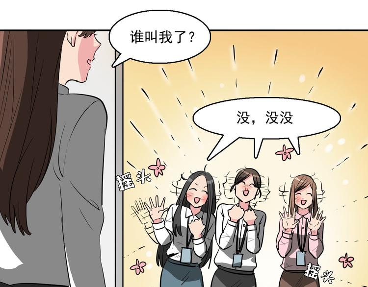 第8话 让你爱上我18