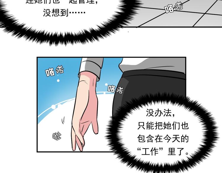 第8话 让你爱上我25