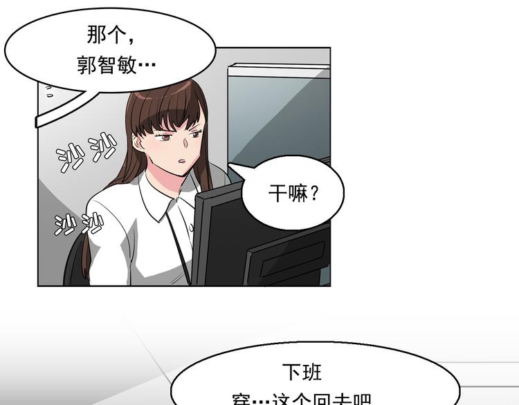 第8话 让你爱上我52