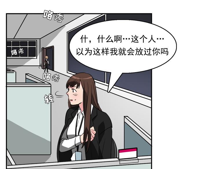 第8话 让你爱上我61