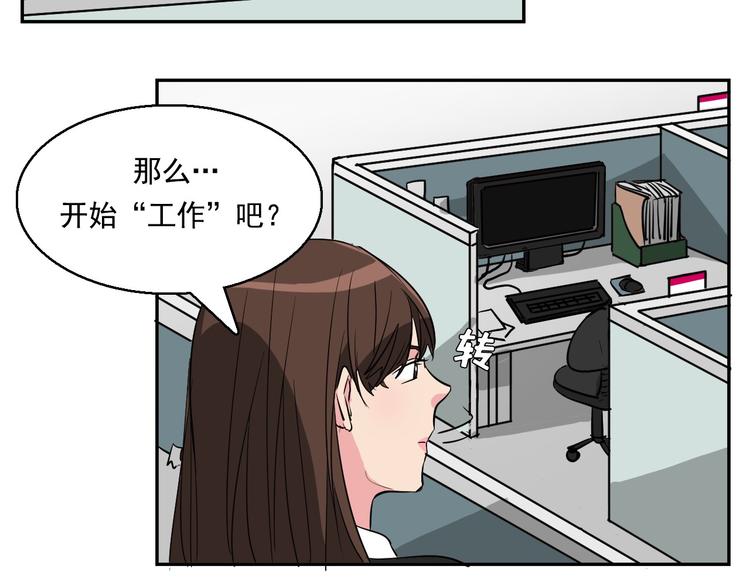 第8话 让你爱上我62