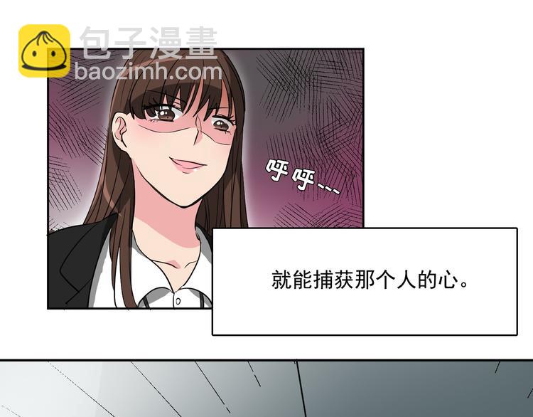 第8话 让你爱上我67