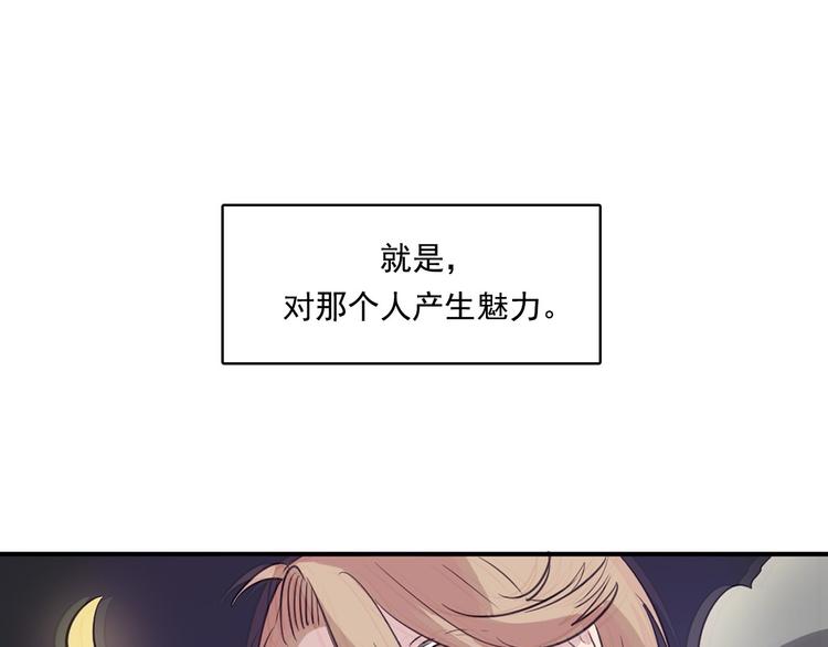 第8话 让你爱上我76