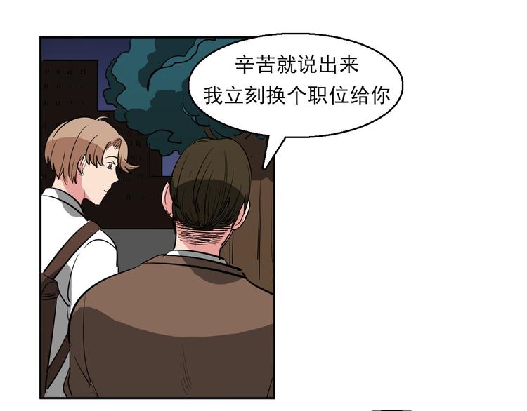 第10话 无礼的男人33