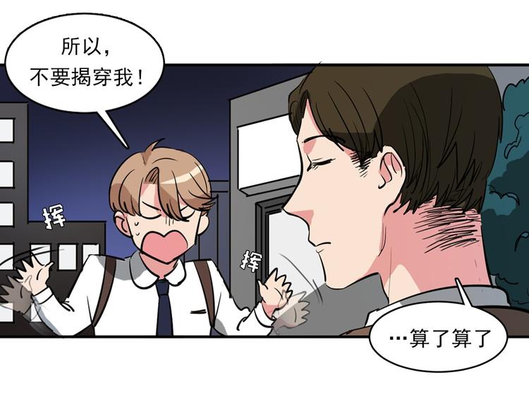 第10话 无礼的男人39
