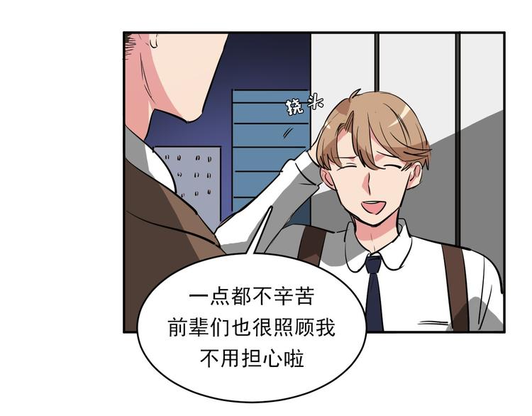 第10话 无礼的男人40