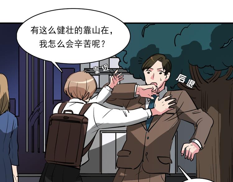 第10话 无礼的男人42