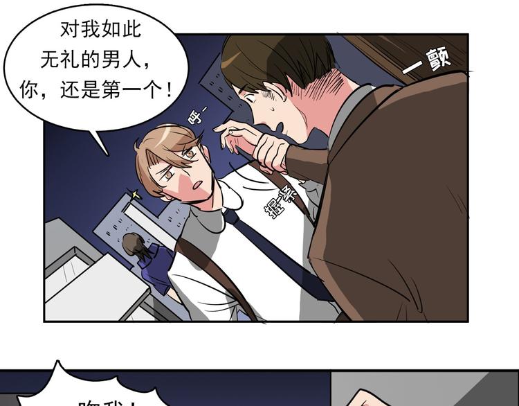 第10话 无礼的男人45