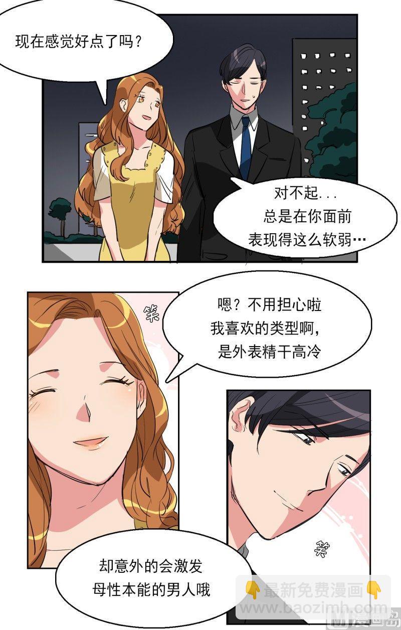 第11话23