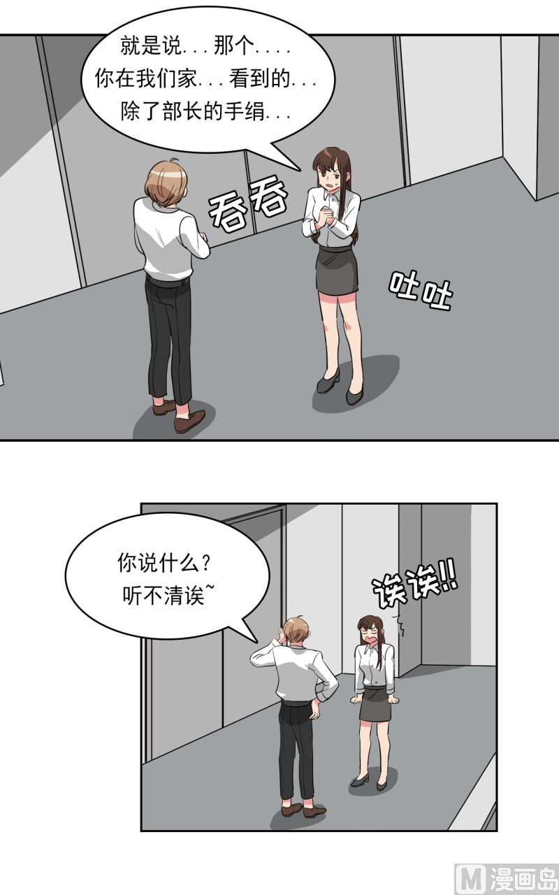 第29话8