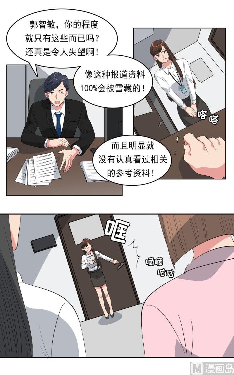 第32话15