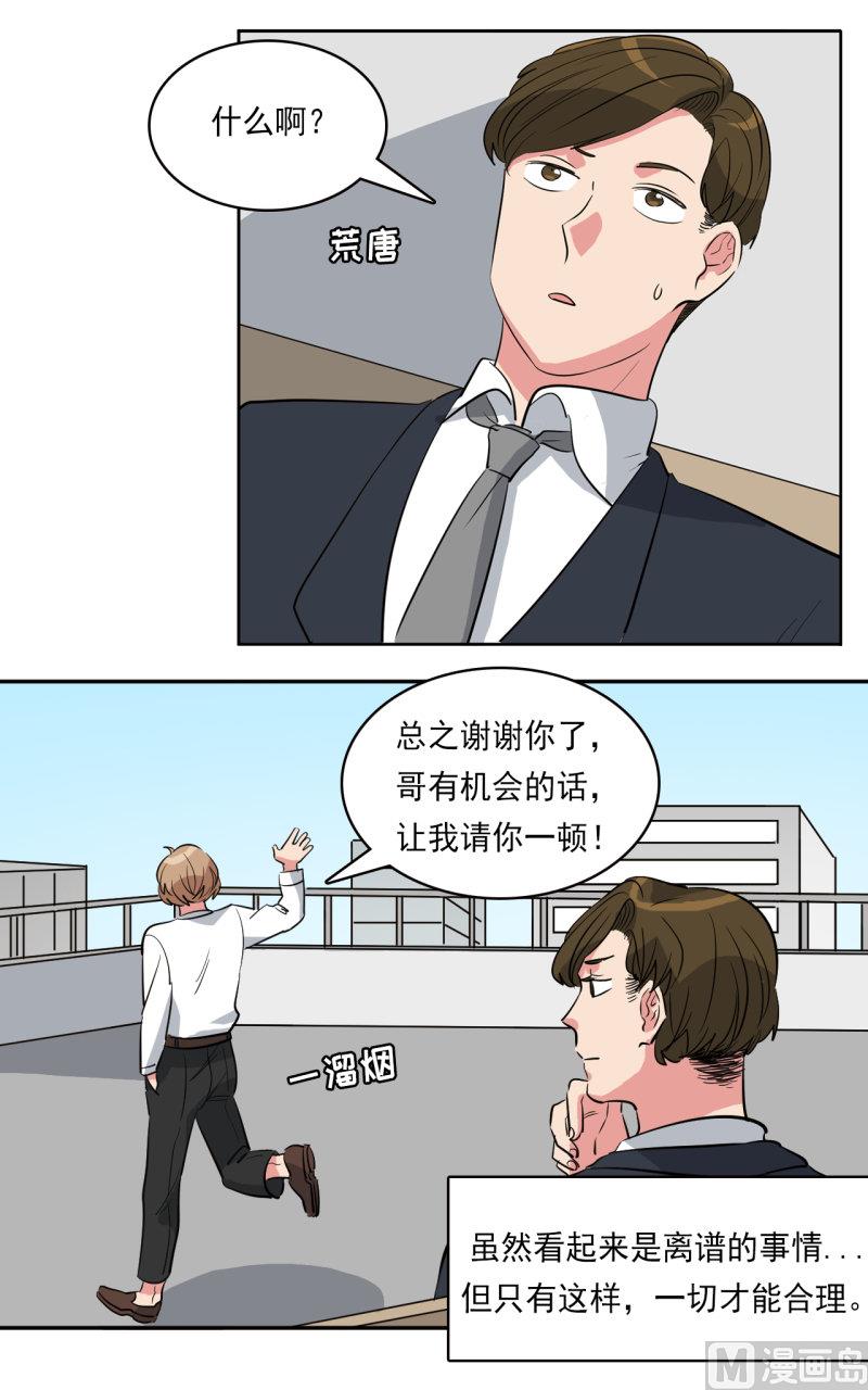 第33话12