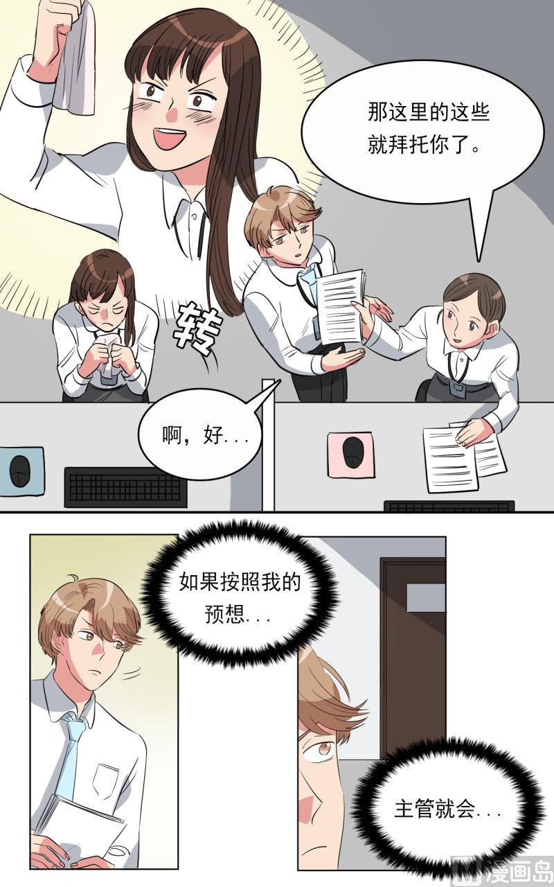 第35话3