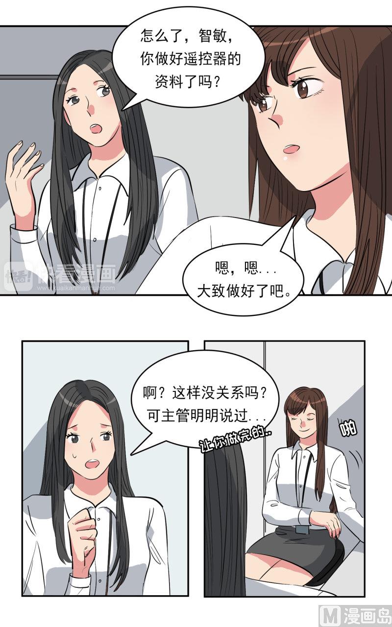 第35话7