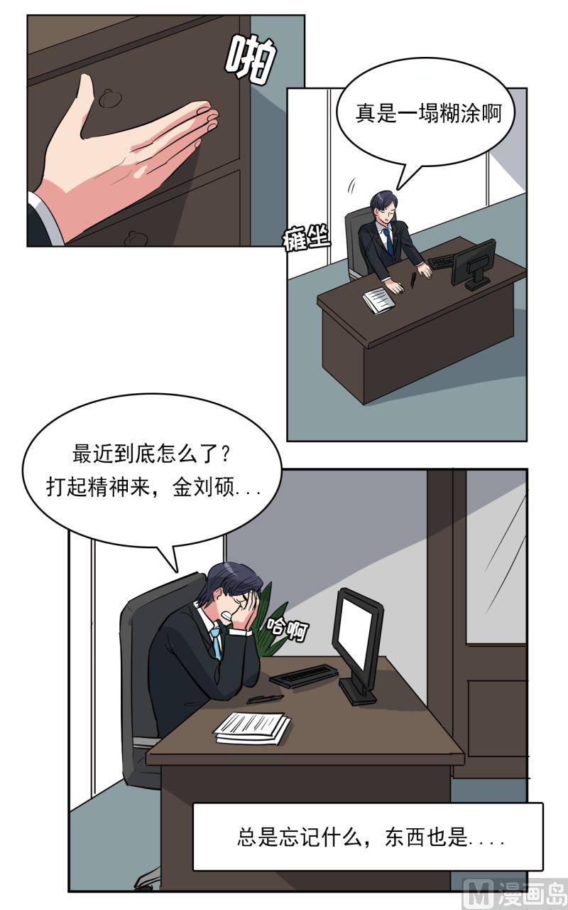 第38话4