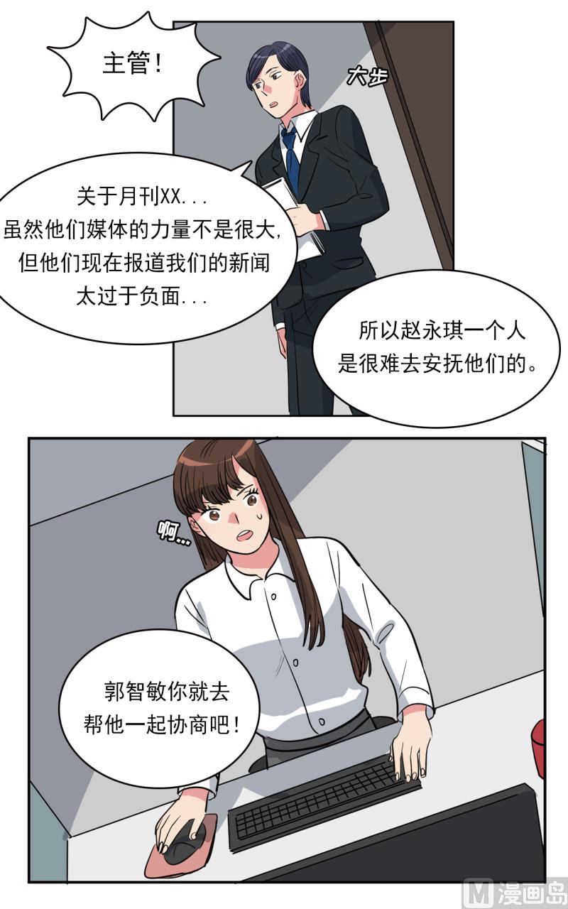 第38话8