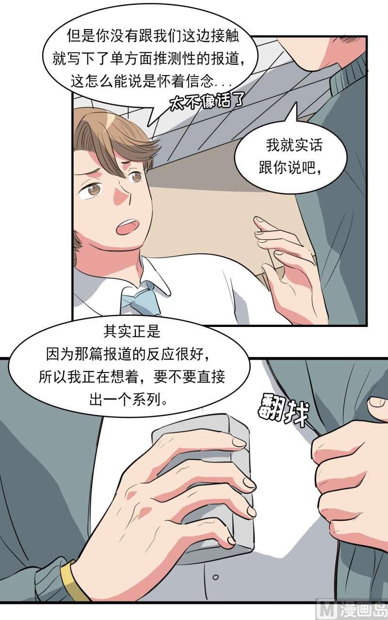 第39话13