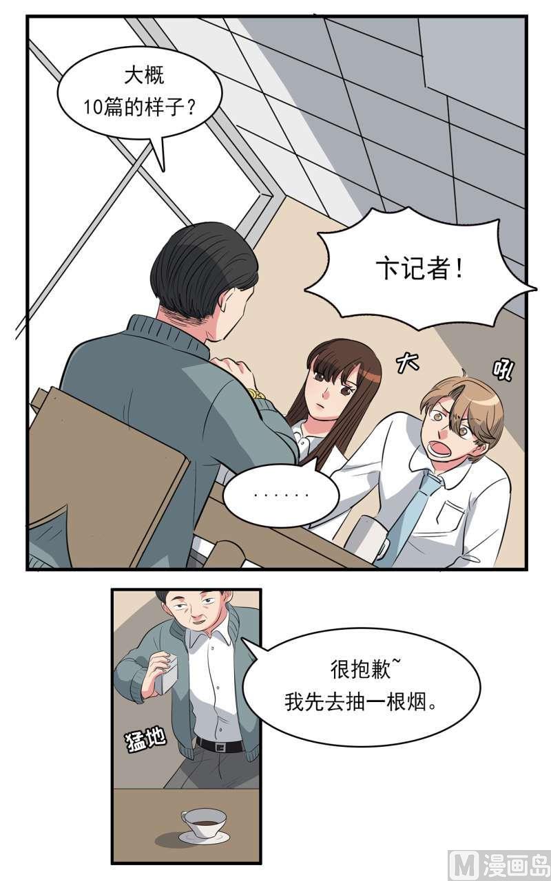第39话14