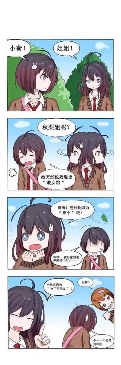 第16话3