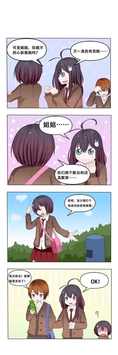 第16话6