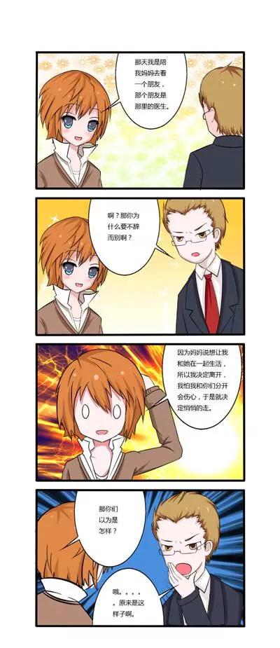 第24话16
