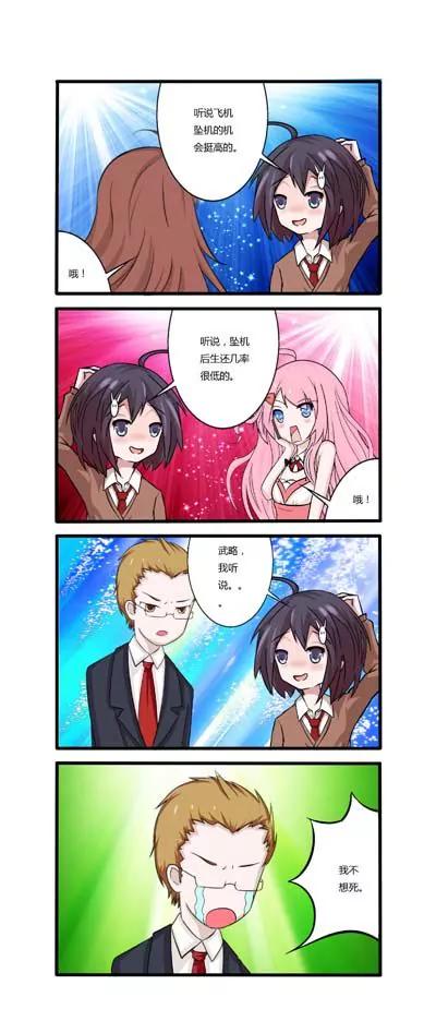 第24话3