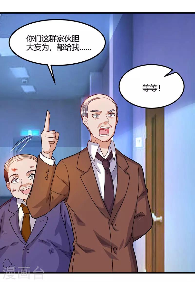 第34话  瞬间转性1