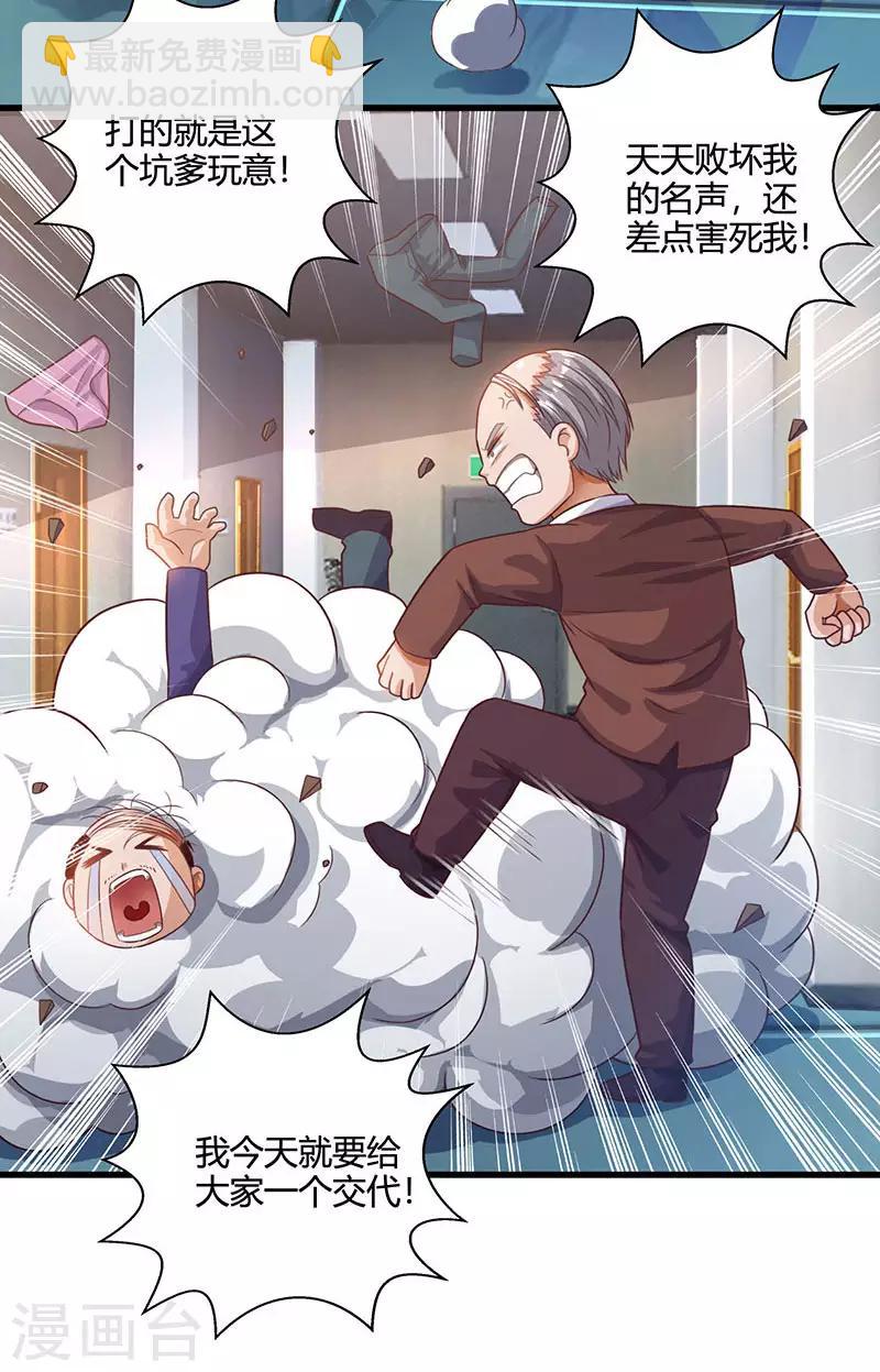 第34话  瞬间转性10