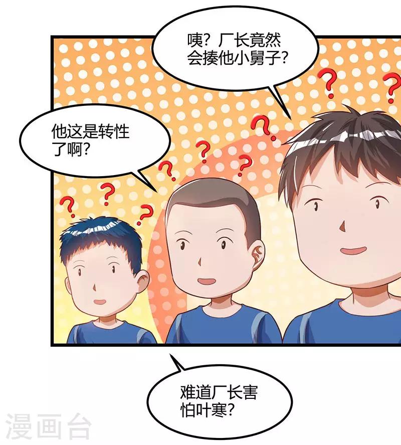 第34话  瞬间转性11