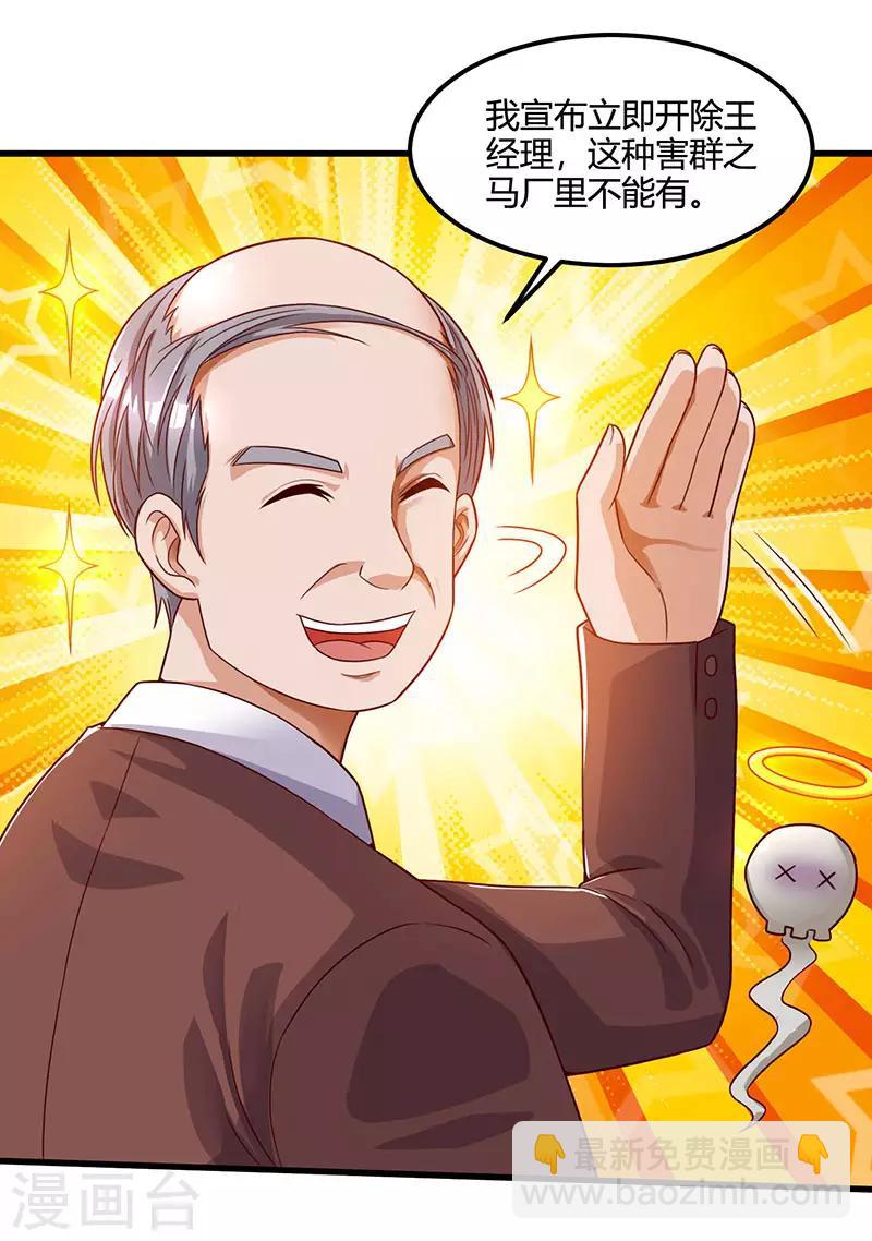 第34话  瞬间转性13