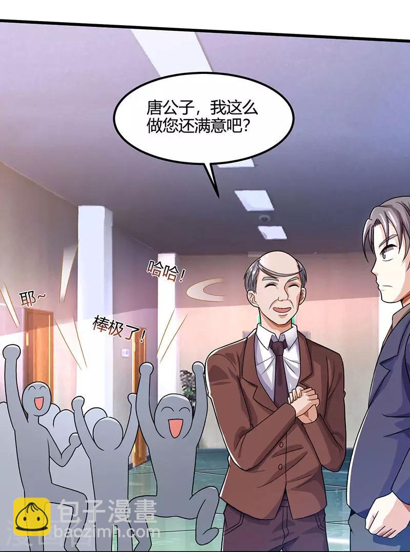 第34话  瞬间转性14