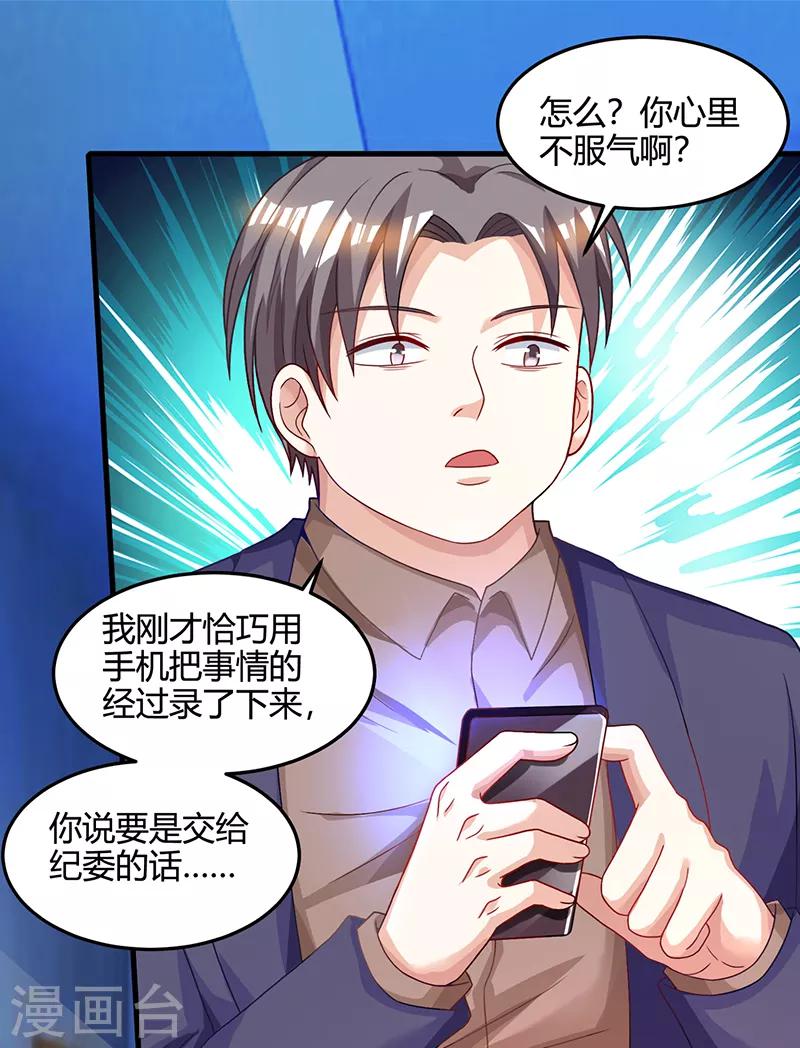 第34话  瞬间转性17
