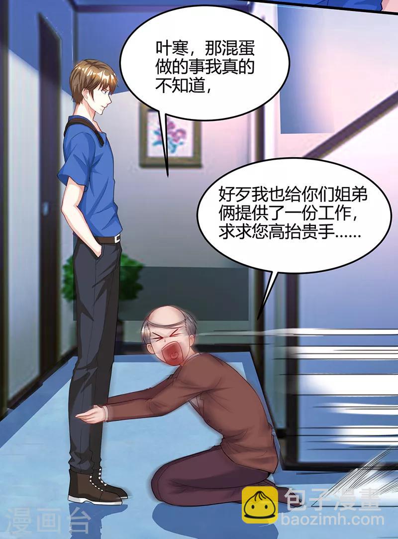 第34话  瞬间转性19