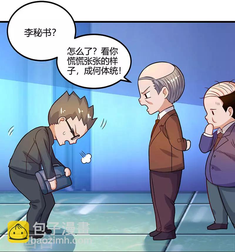第34话  瞬间转性2