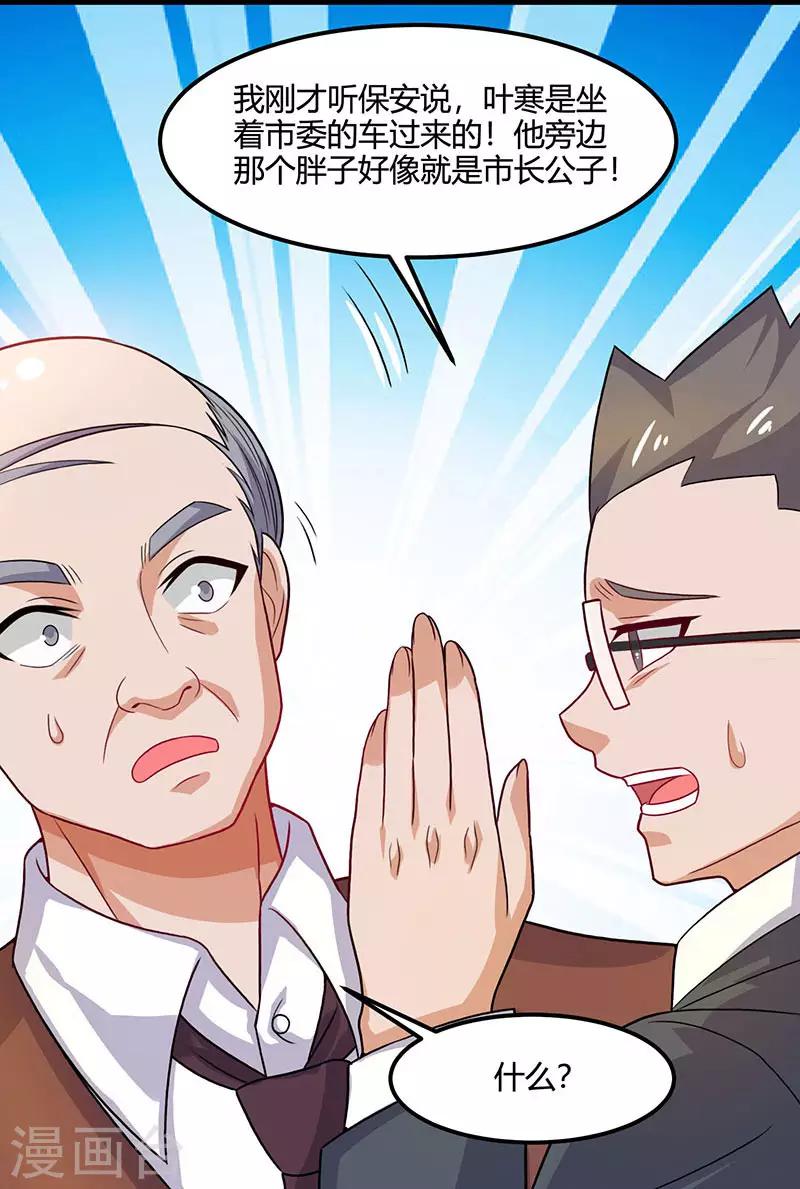 第34话  瞬间转性3
