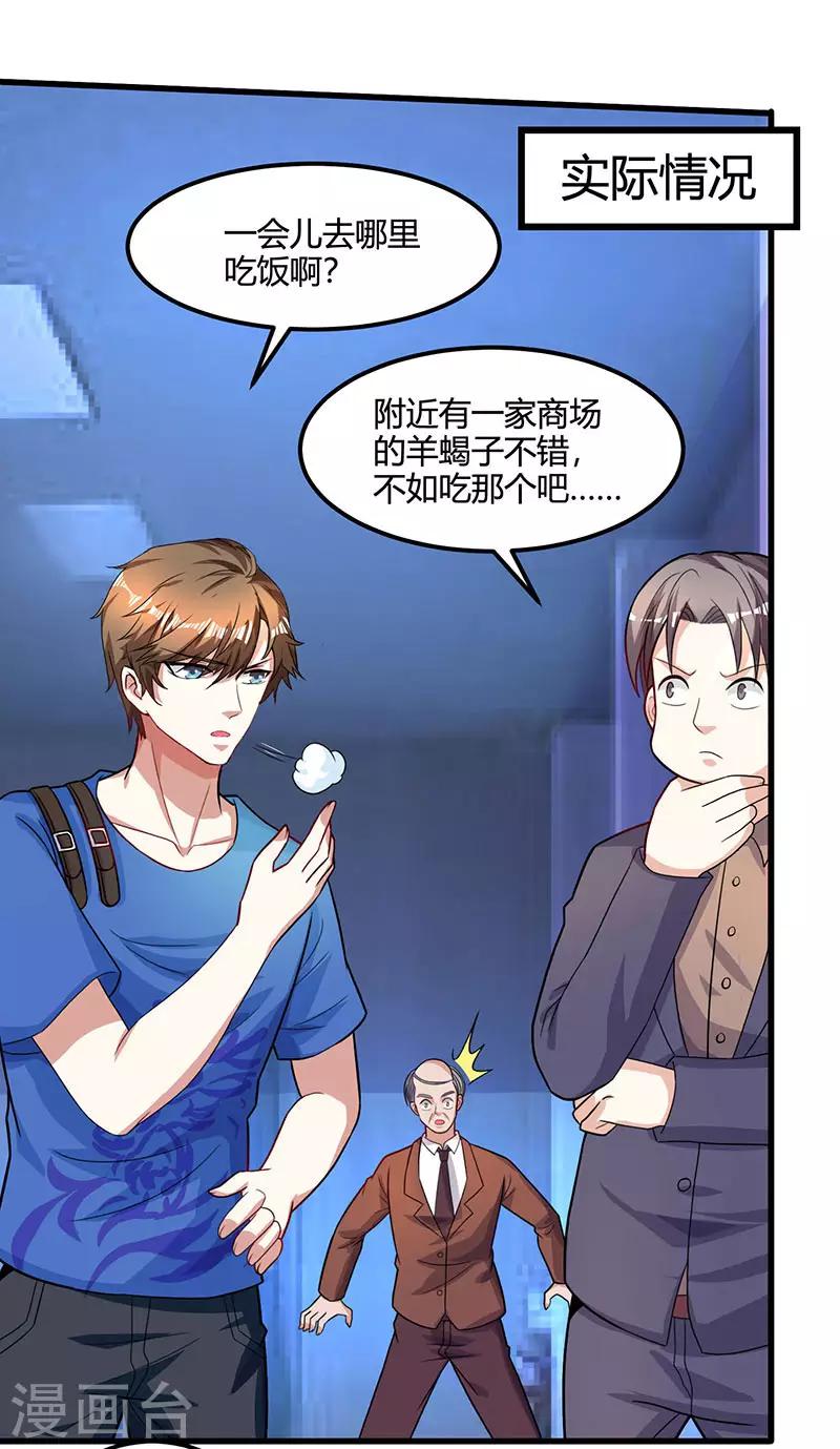 第34话  瞬间转性6