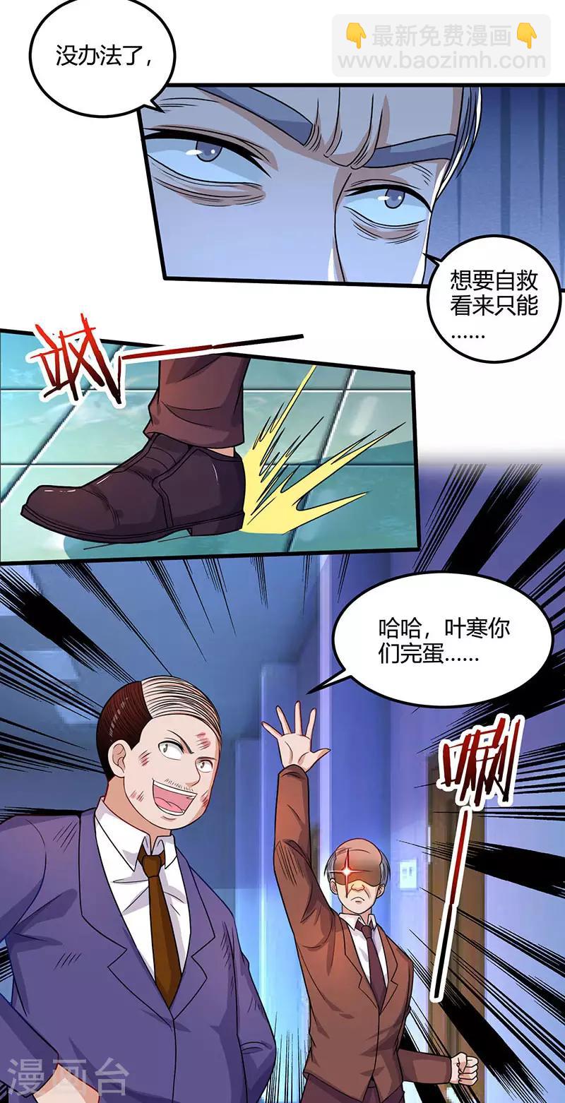 第34话  瞬间转性7