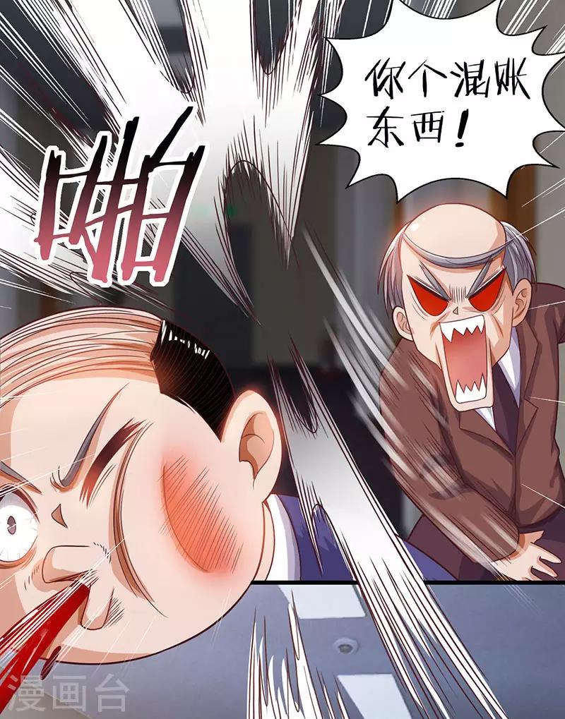 第34话  瞬间转性8