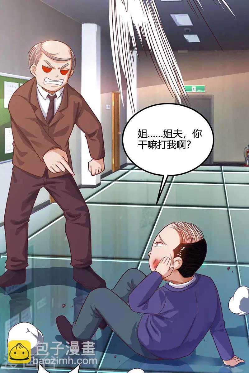 第34话  瞬间转性9