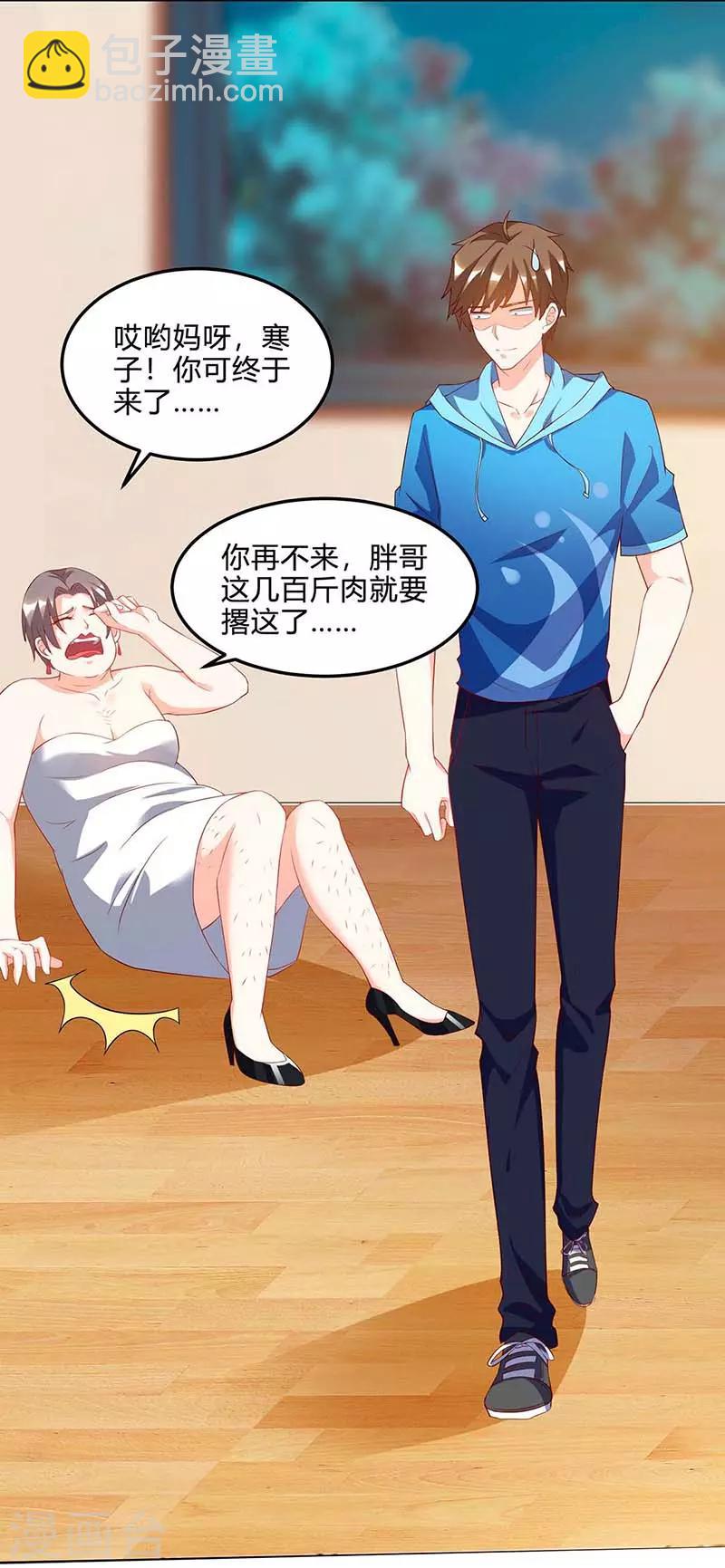 第77话 轻松化解1