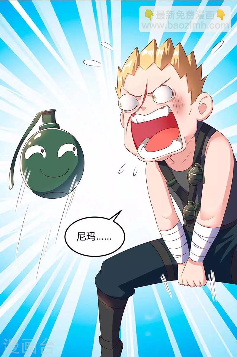 第77话 轻松化解19